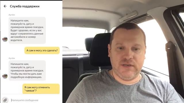 Ворует ли Яндекс Такси чаевые? Ставлю точку в этом вопросе. смотреть онлайн
