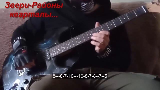 На одной струне...Звери-Районы кварталы. смотреть онлайн