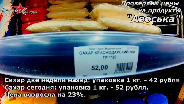 Продукты дорожают. Рост цен за 2 недели. смотреть онлайн