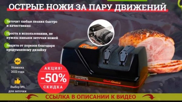 Наточить ножи zepter