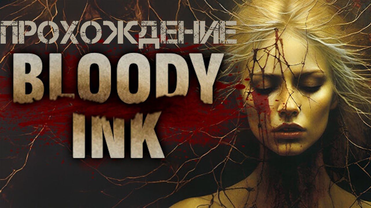 Bloody Ink Прохождение 1