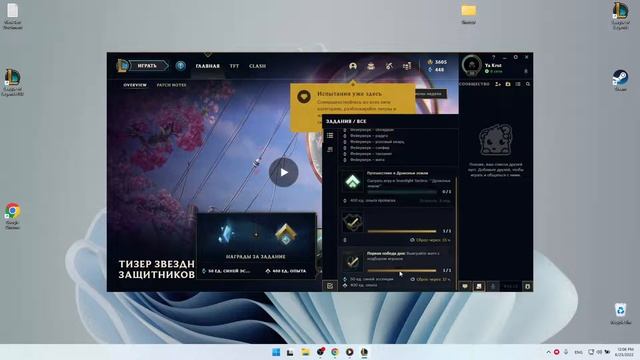 Как создать аккаунт LoL PBE - как опробовать любой образ - Бесплатные скины League of Legends смотреть онлайн