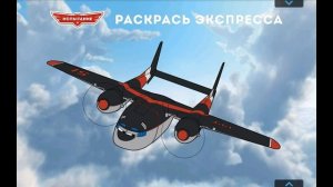 Planes - Fire & Rescue №4. Disney/Pixar. Children's cartoon game.