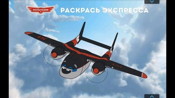 Planes - Fire & Rescue №4. Disney/Pixar. Children's cartoon game.