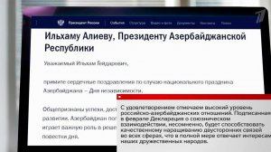 Владимир Путин поздравил президента Азербайджана Ильхама Алиева с Днем независимости республики