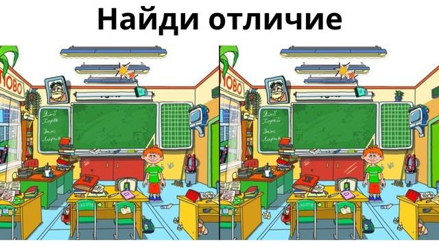 Найди отличие смотреть онлайн