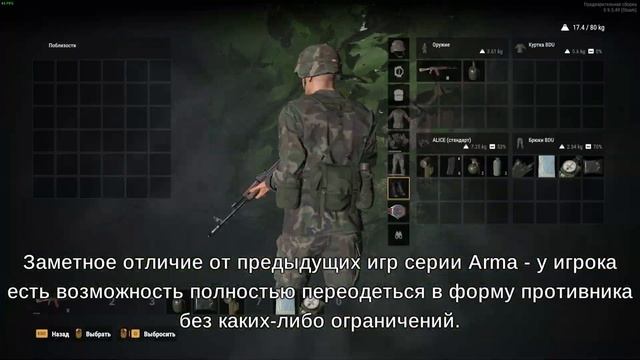 Arma Reforger | Arma 4 | Форма сторон конфликта