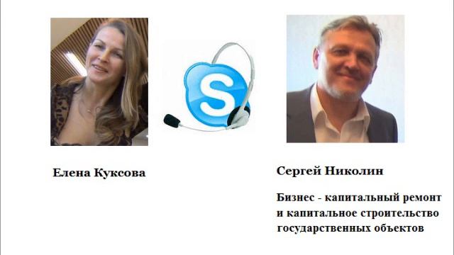 Интервь с Сергеев Николиным смотреть онлайн