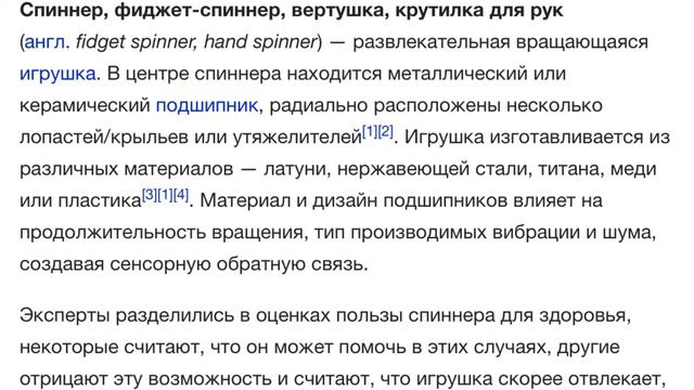 Что такое Fidget Spinner (Описание) смотреть онлайн