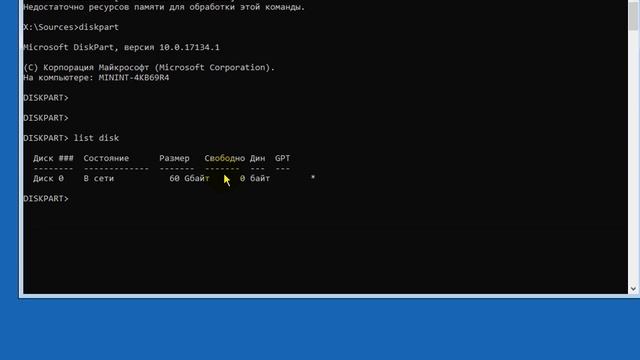 Установка Windows на данный диск невозможна выбранный диск имеют GPT смотреть онлайн