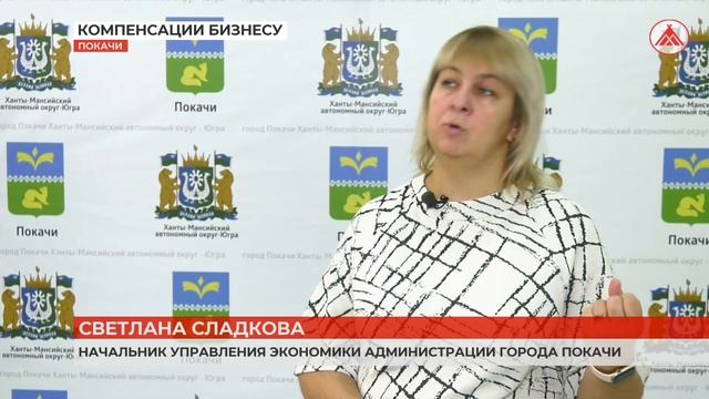 Новые компенсации предпринимателям смотреть онлайн