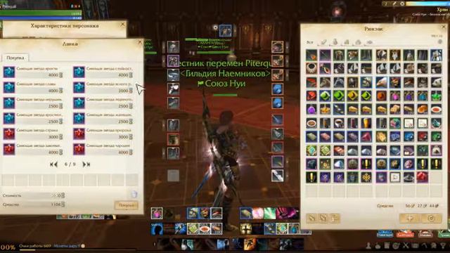 ArcheAge Вступление смотреть онлайн