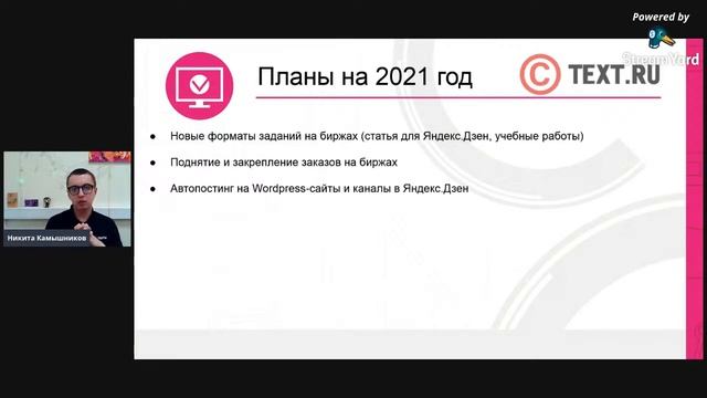 Text.ru: итоги 2020 года и планы на 2021-й