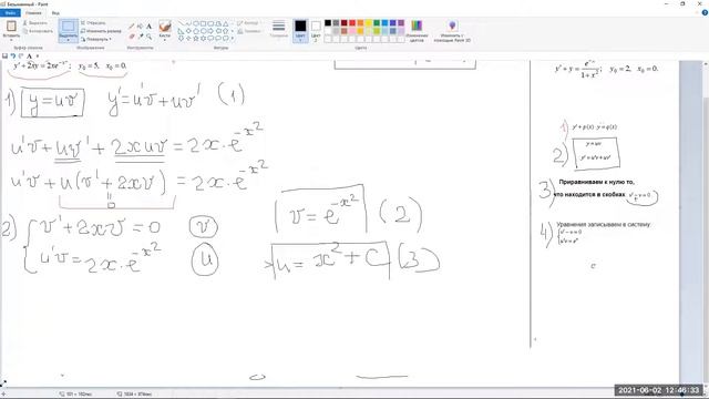Неоднородные ДУ 1порядка вида y' + p(x)y = q (x) смотреть онлайн