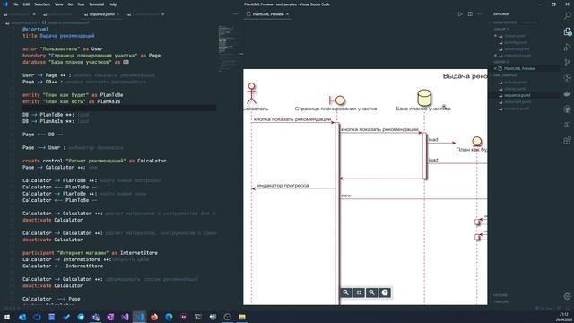 Практикум UML. Диаграммы последовательностей. смотреть онлайн