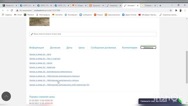 Торги по банкротству. ПРОБанкрот. смотреть онлайн