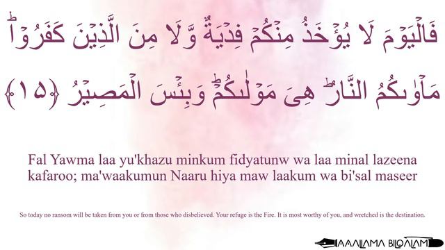 Quran Tajweed 57 Surah Al-Hadid By Asma Huda With Arabic Text, Translation And Transliteration