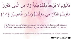 Quran Tajweed 57 Surah Al-Hadid by Asma Huda with Arabic Text, Translation and Transliteration