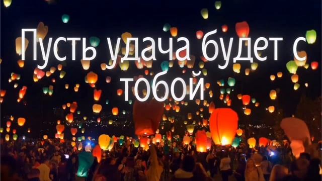 Поздравление племяннику с Днём рождения. Дорогой, желаю здоровья, счастья и исполнения желаний. смотреть онлайн