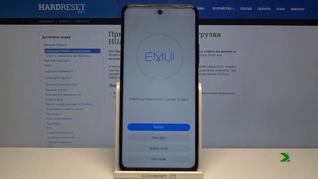 Как войти в безопасный режим на Huawei Enjoy 20 SE смотреть онлайн