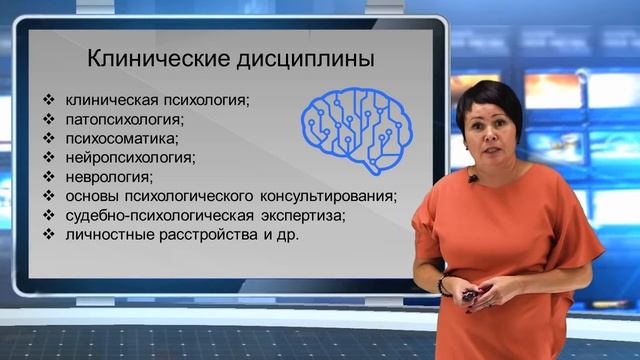 Абитуриентам: Клиническая психология смотреть онлайн