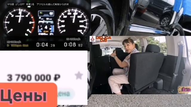 Митсубиси Дэлика Д 5