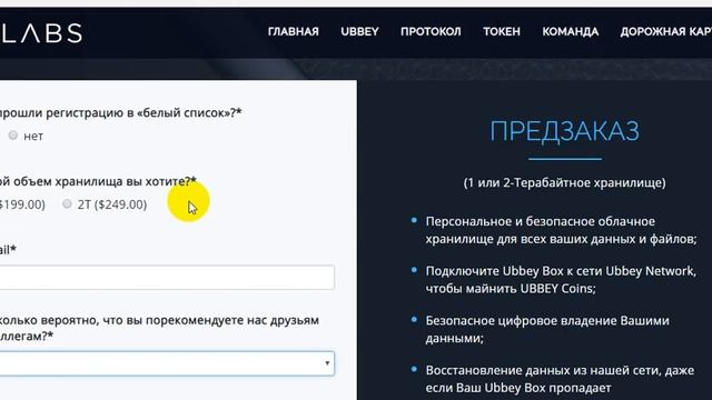Облачное Хранилище Для Всего Мира - Ubbey Box смотреть онлайн