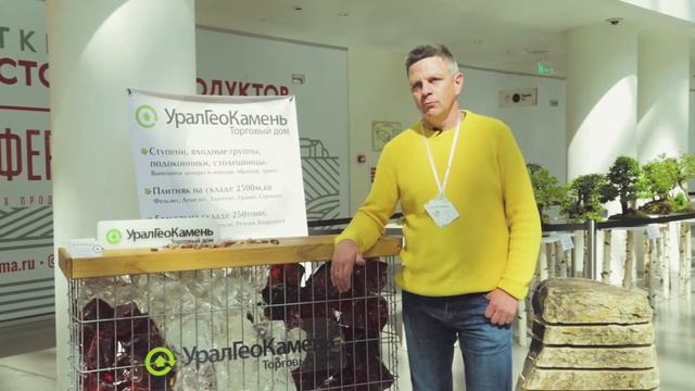 Партнеры Первого Евразийского Форума ландшафтного искусства "Атмосфера" 2019 смотреть онлайн