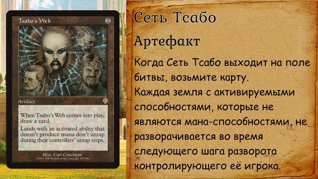 Сказания Мироходцев #18. Вторжение. Набор Invasion. смотреть онлайн