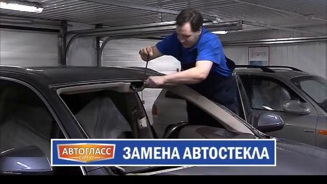 Лобовое стекло замена. Второе автостекло в подарок! смотреть онлайн