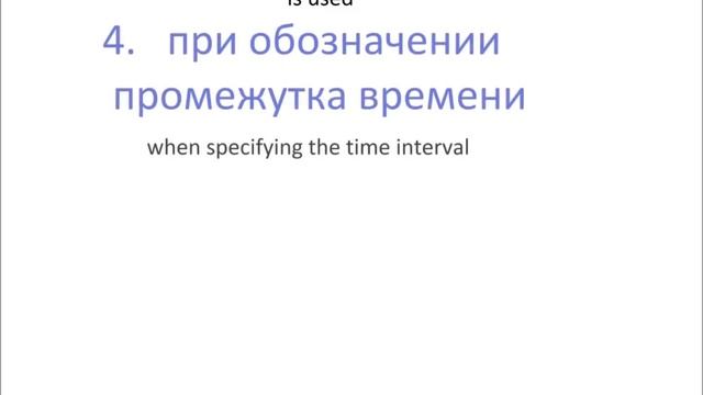 № 194 Русский язык - предлоги "НА" и "ЗА" - наиболее частые значения. смотреть онлайн