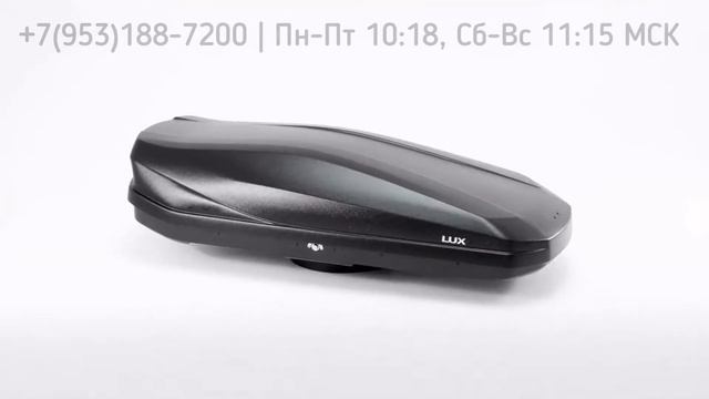 Автомобильный бокс LUX IRBIS на 450 литров смотреть онлайн