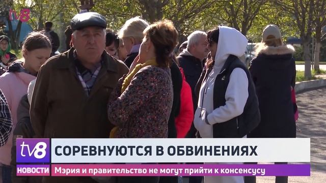 Соревнуются в обвинениях. Мэрия и правительство не могут прийти к консенсусу смотреть онлайн