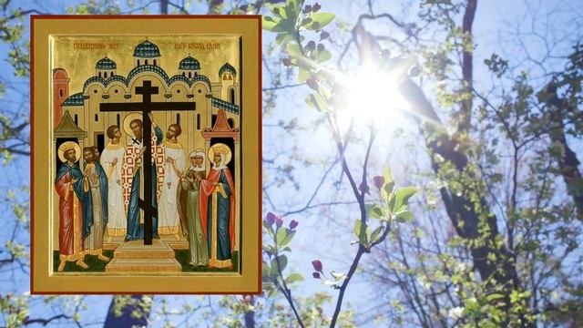 Воздвижение Честного и Животворящего Креста Господня, церковный праздник 27 сентября смотреть онлайн