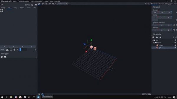Полный туториал по созданию моделей в BlockBench!