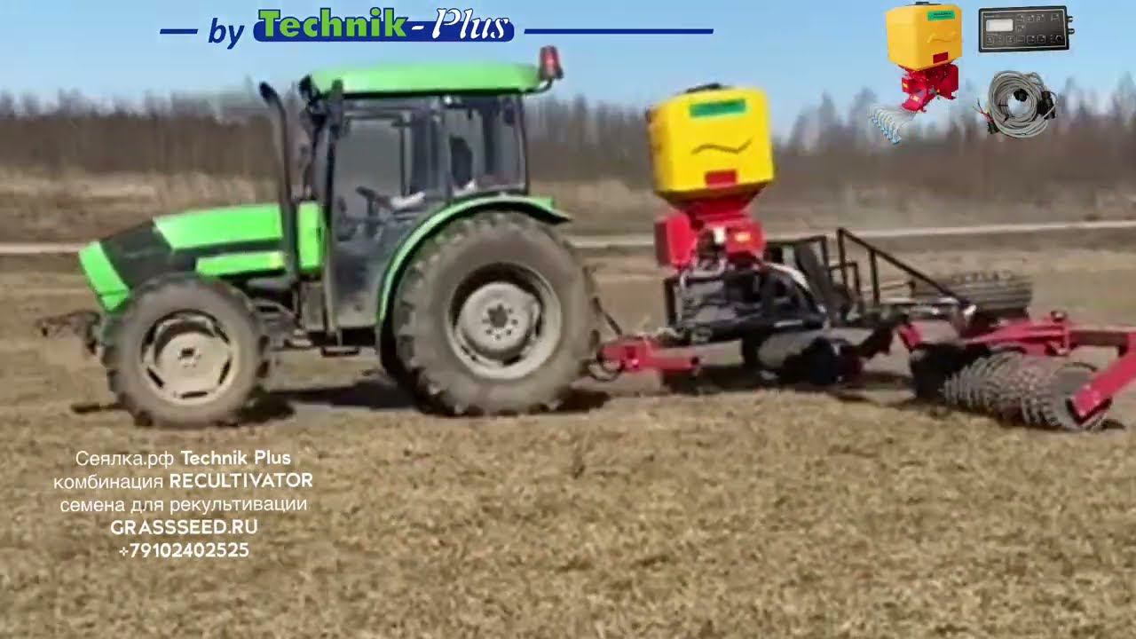 Универсальные сеялки для рекультивации земель Technik plus и травосмеси смотреть онлайн