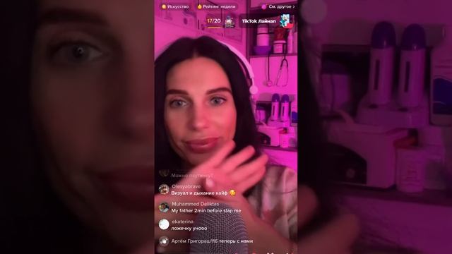 АСМР косметолог из тик тока. Брови, губы и ресницы. Запись эфира?Фея АСМР/Fairy ASMR. смотреть онлайн