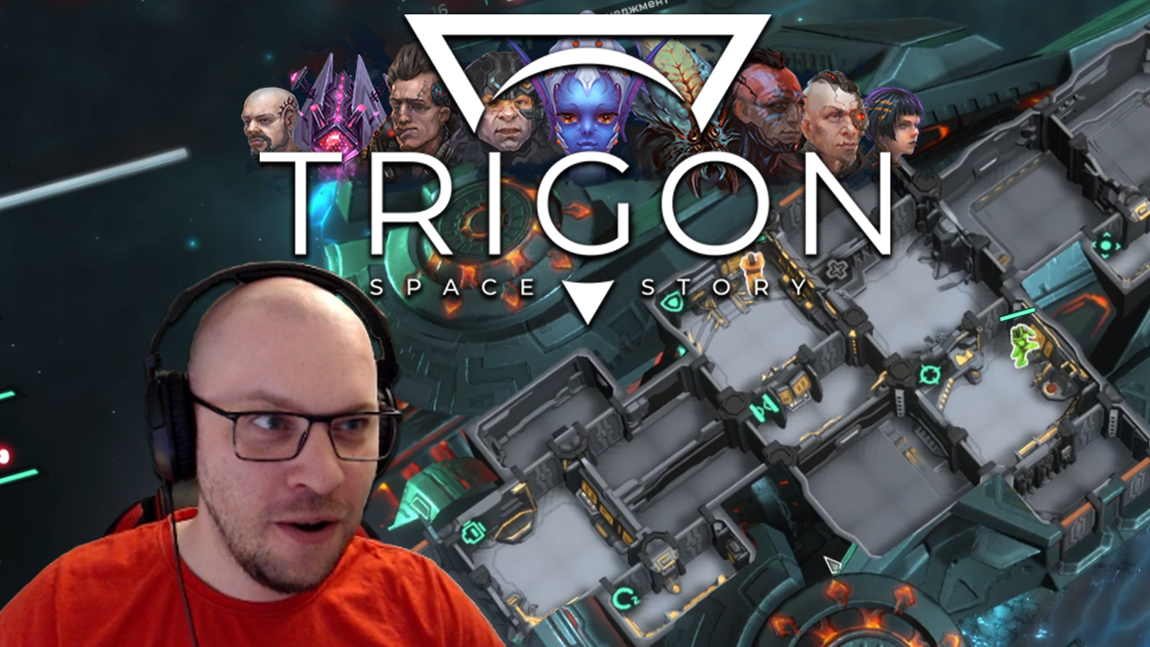 КАПИТАН, У НАС ПРОБЛЕМА! ★ Trigon: Space Story • 2 / Тригон