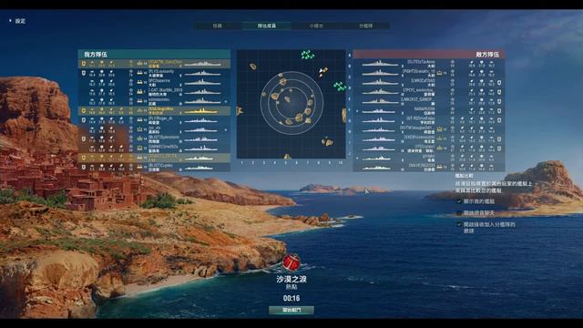 Aegis Mac [雙手放開的遊戲-World of Warships] смотреть онлайн