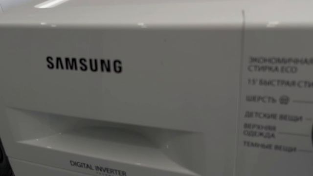 Стиральная машина Samsung
