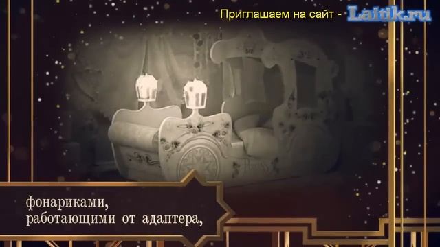 Кровать карета Золушка для девочки. Интернет-магазин "Лайтик". Детская мебель смотреть онлайн