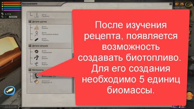 Как создать биотопливо? / Atom Fishing II / #Гайды от Чака. смотреть онлайн