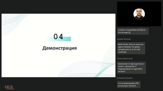 Vinchin Backup & Recovery 7.0:обзор обновлённой версии смотреть онлайн