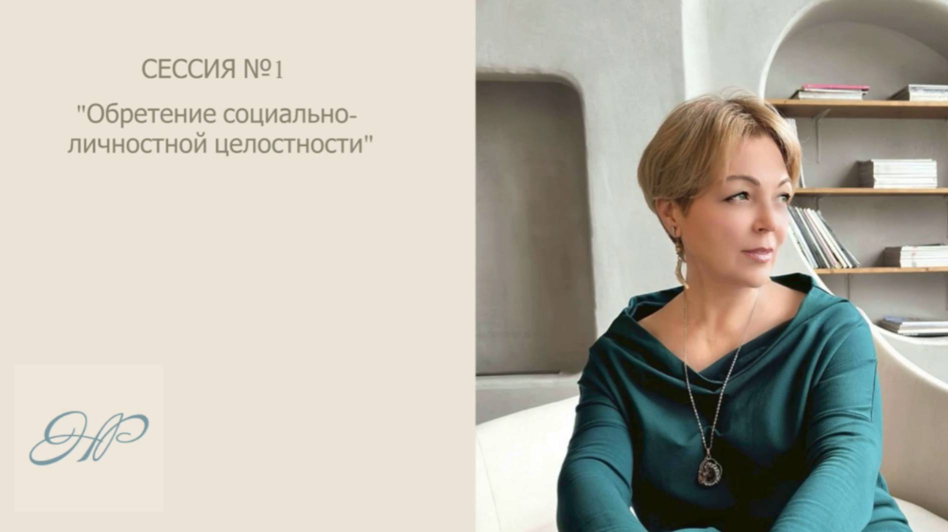 Социальные роли