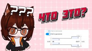 VTube Studio #3. Как настроить автоматическую анимацию у 2D-аватара