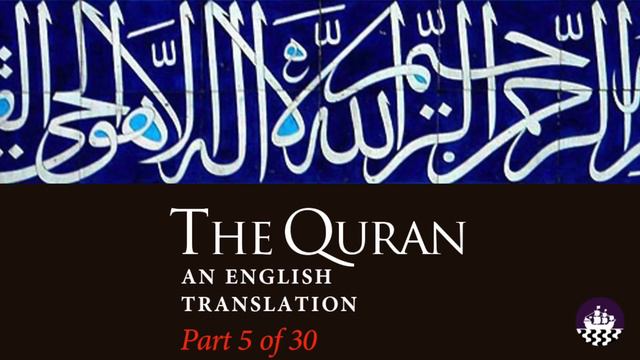 Juz 5, The Quran: An English Translation, Part 5 of 30 смотреть онлайн