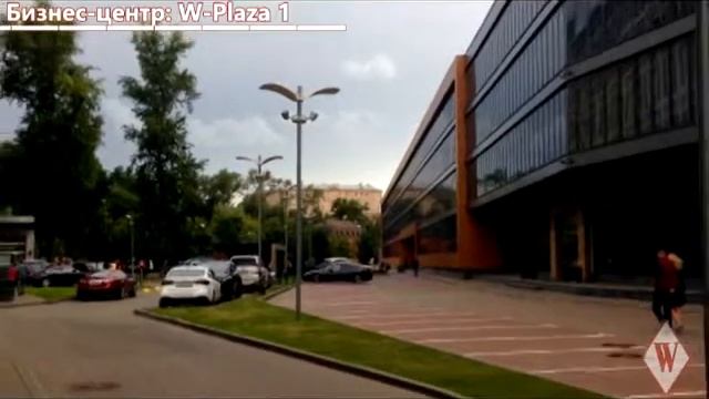 WIKIMETRIA| Бизнес-центр: W Plaza 1 | АРЕНДА ОФИСА В МОСКВЕ смотреть онлайн