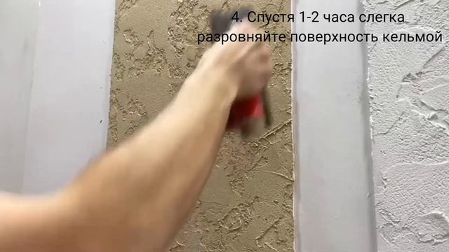 Travertino Naturale Fino - эффект "Карта мира" | декоративная штукатурка Clavel смотреть онлайн