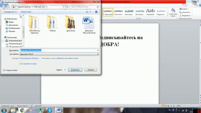 Как сохранить документ Microsoft Word в формате PDF. смотреть онлайн