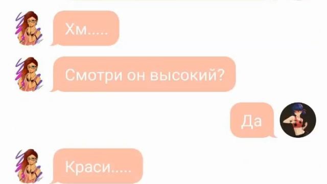 "Танцы в стиле хип-хоп" переписка Леди Баг и Супер Кота смотреть онлайн